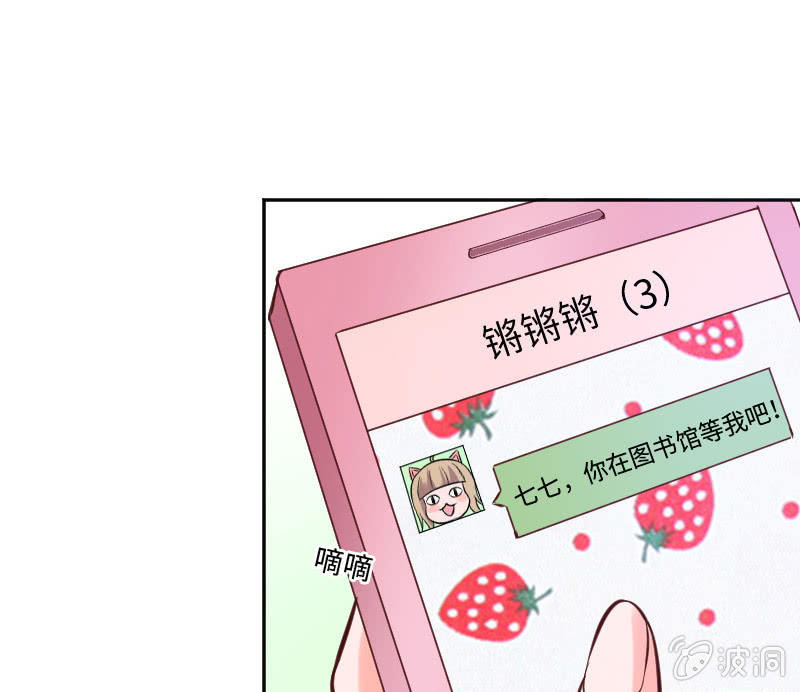 《这个大叔太冷傲》关于毕业实习 第25页
