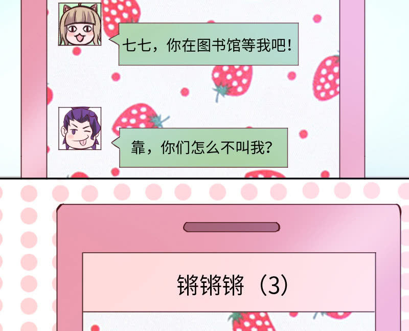 《这个大叔太冷傲》关于毕业实习 第27页
