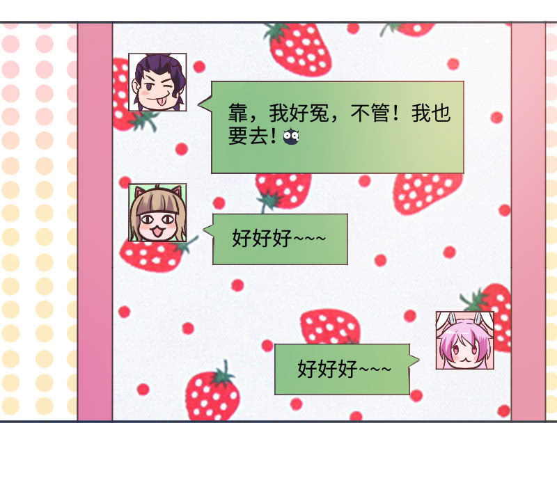 《这个大叔太冷傲》关于毕业实习 第30页