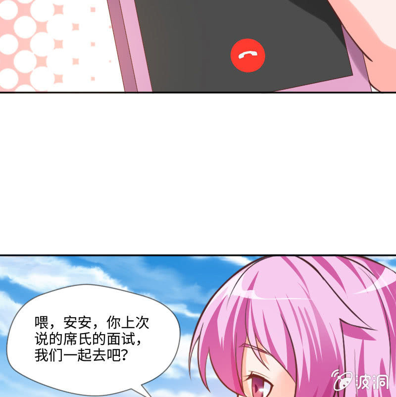 《这个大叔太冷傲》关于毕业实习 第9页