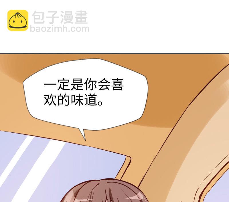 《这个大叔太冷傲》情敌见面 分外眼红 第11页