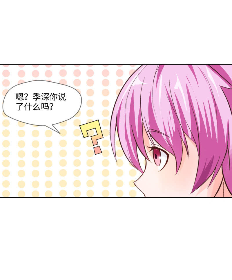 《这个大叔太冷傲》你干什么啊 第10页