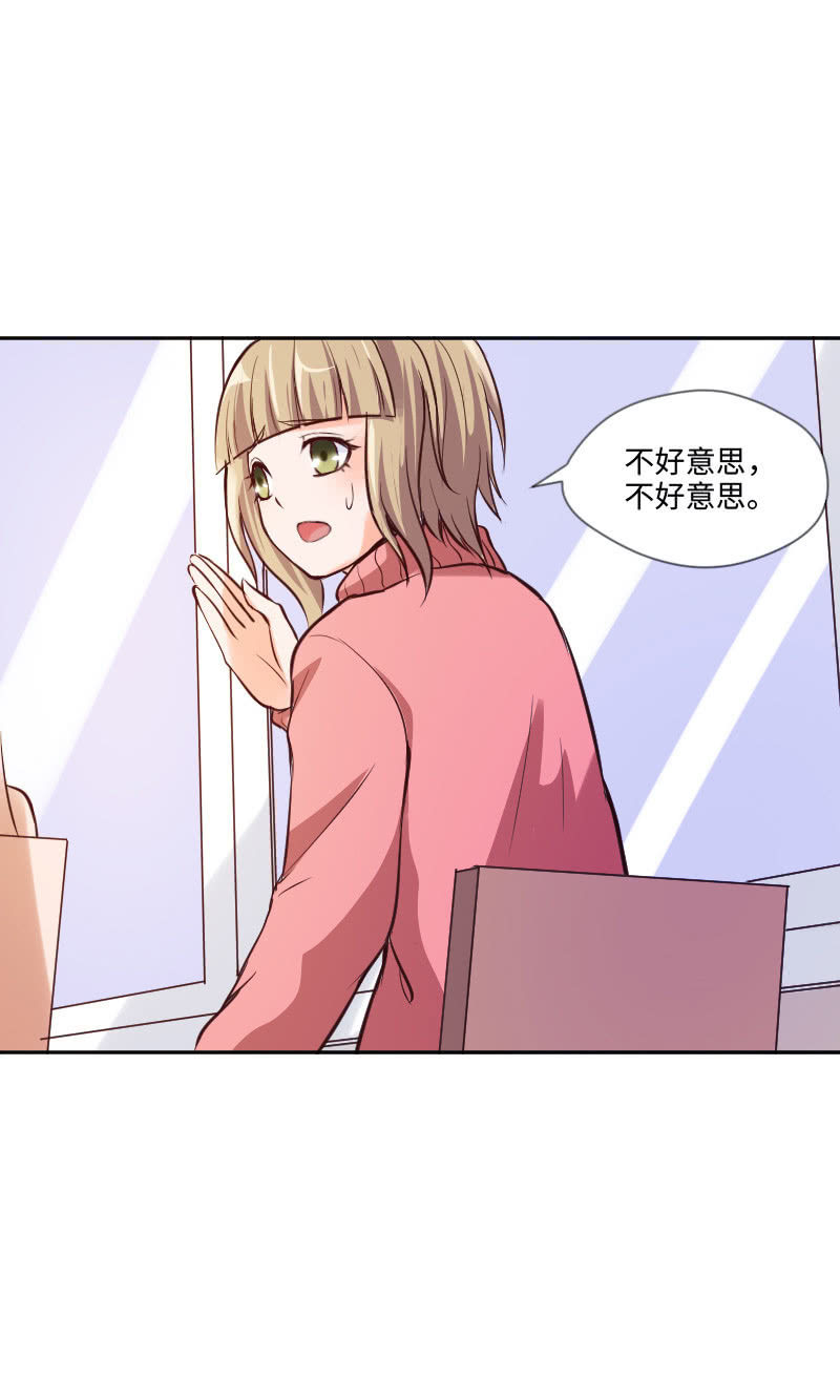 《这个大叔太冷傲》你干什么啊 第31页