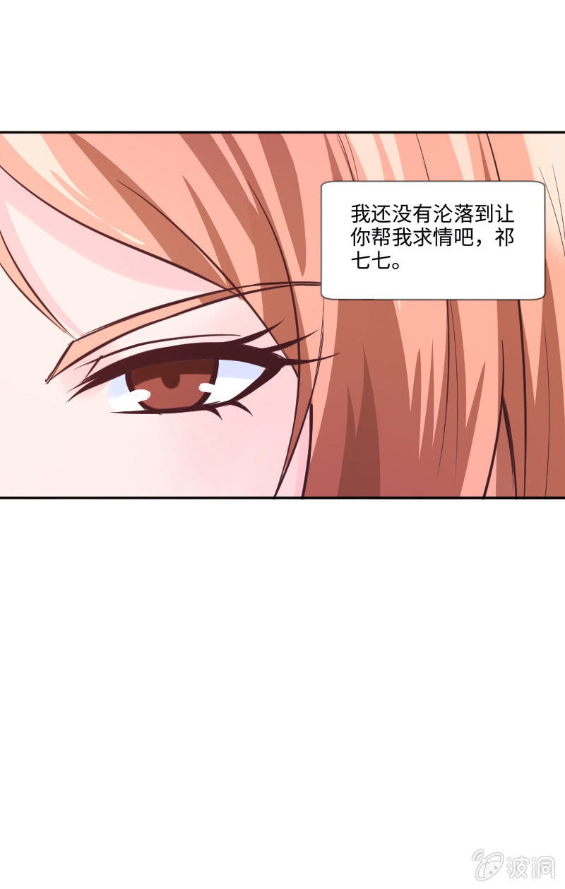 《这个大叔太冷傲》你干什么啊 第37页