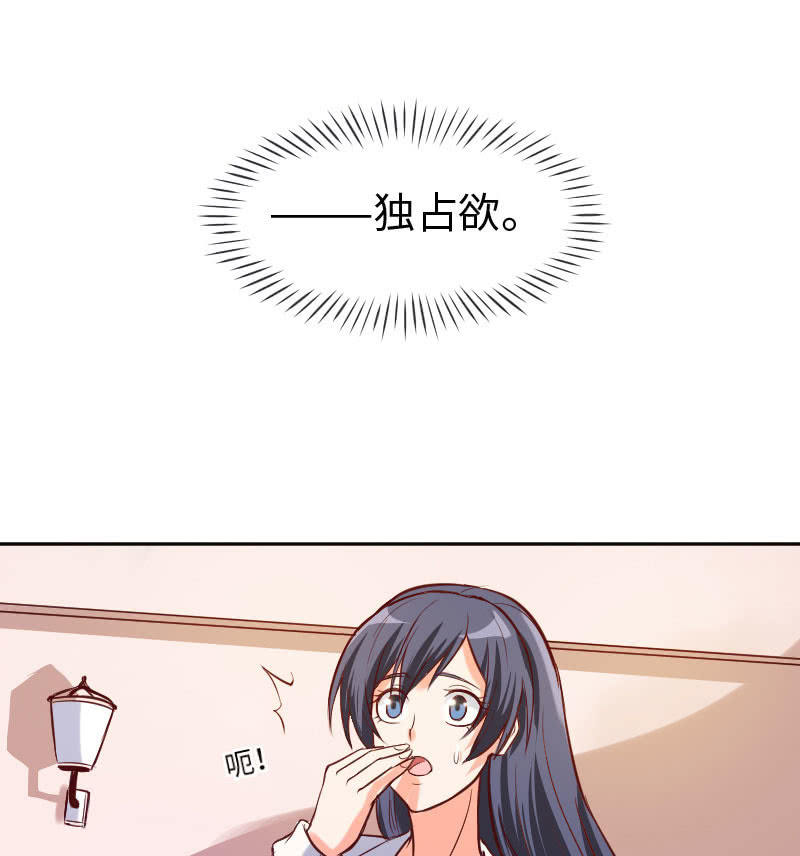 《这个大叔太冷傲》可七七是他的妹妹啊！ 第12页