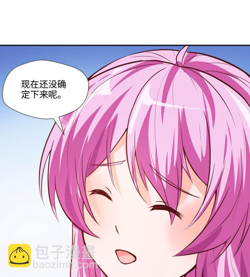 《这个大叔太冷傲》可七七是他的妹妹啊！ 第28页