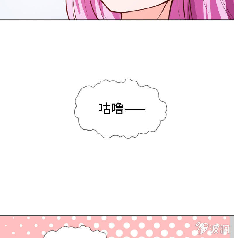 《这个大叔太冷傲》可七七是他的妹妹啊！ 第29页