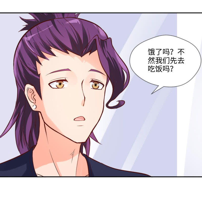 《这个大叔太冷傲》可七七是他的妹妹啊！ 第31页