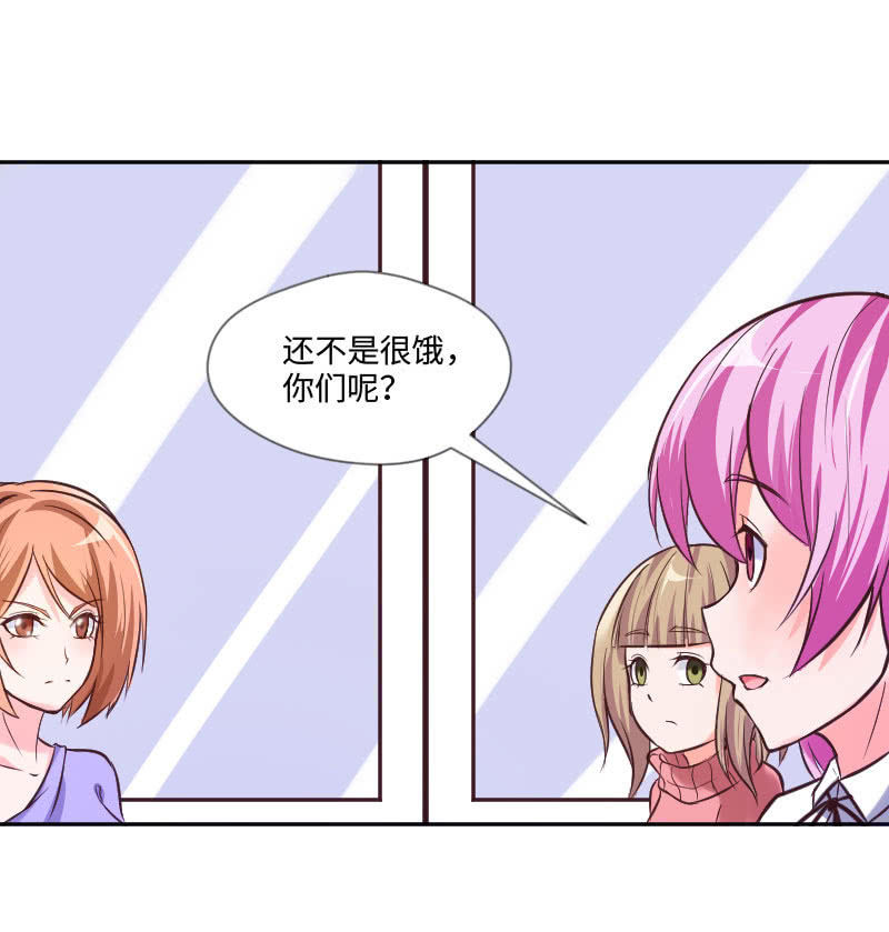 《这个大叔太冷傲》可七七是他的妹妹啊！ 第32页