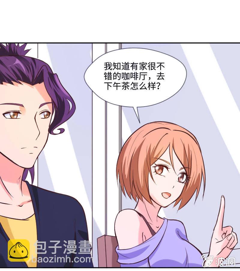 《这个大叔太冷傲》可七七是他的妹妹啊！ 第33页