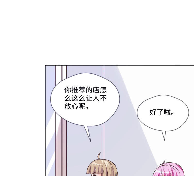 《这个大叔太冷傲》可七七是他的妹妹啊！ 第34页