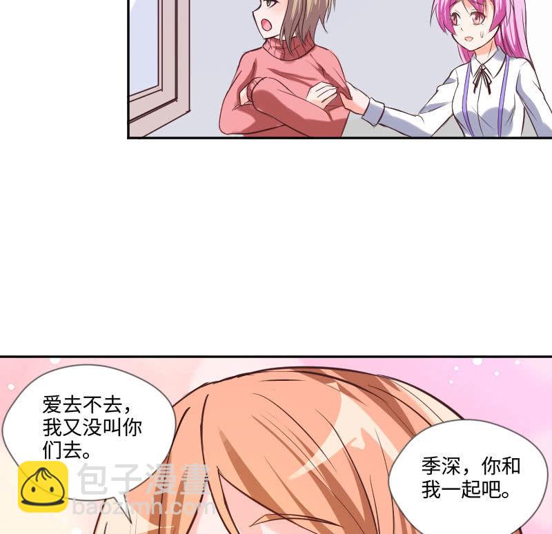 《这个大叔太冷傲》可七七是他的妹妹啊！ 第35页