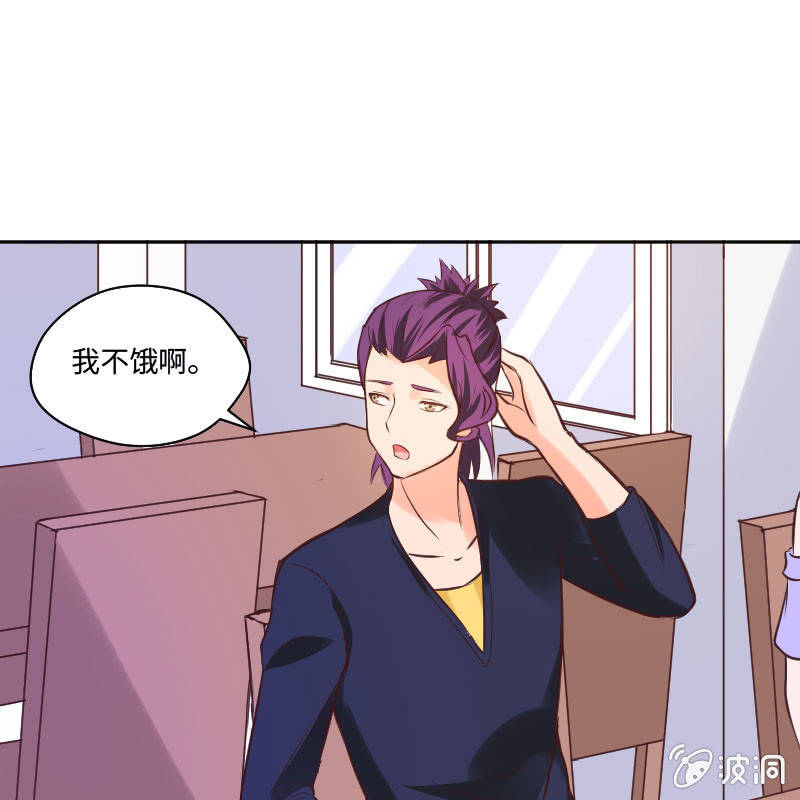 《这个大叔太冷傲》可七七是他的妹妹啊！ 第37页