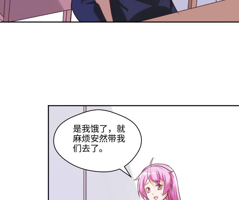 《这个大叔太冷傲》可七七是他的妹妹啊！ 第38页