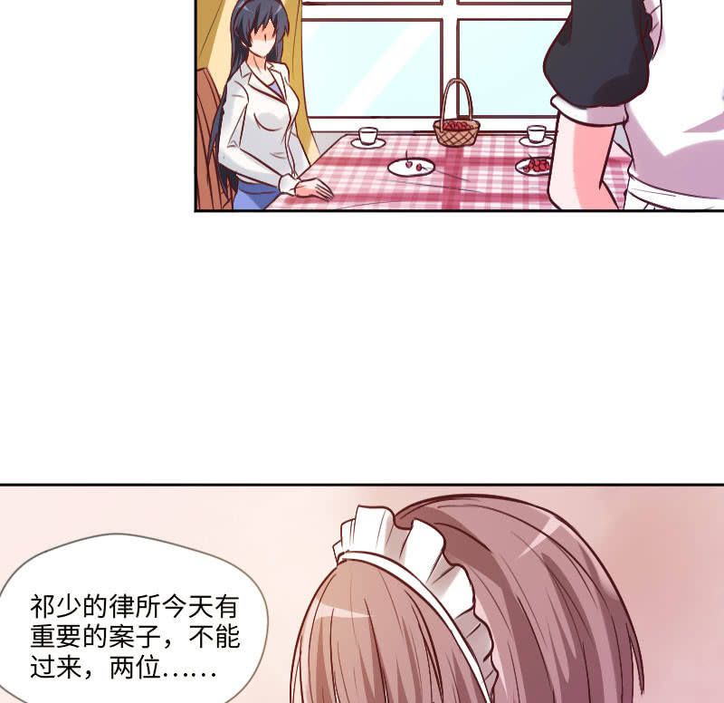 《这个大叔太冷傲》可七七是他的妹妹啊！ 第3页