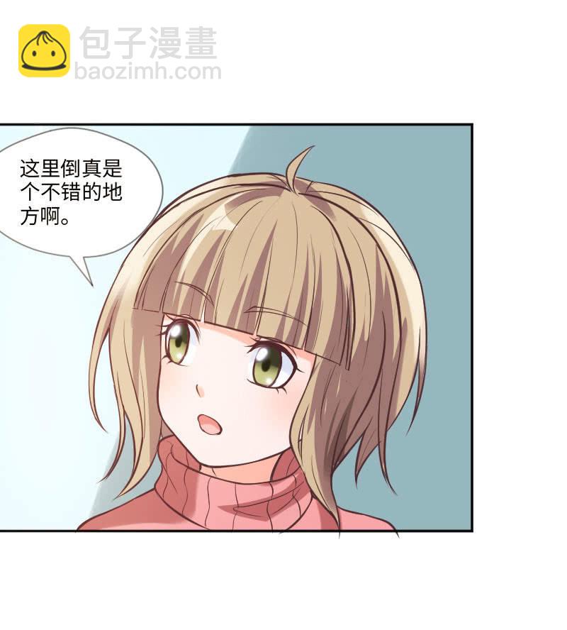 《这个大叔太冷傲》可七七是他的妹妹啊！ 第44页
