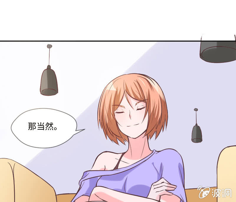 《这个大叔太冷傲》可七七是他的妹妹啊！ 第45页