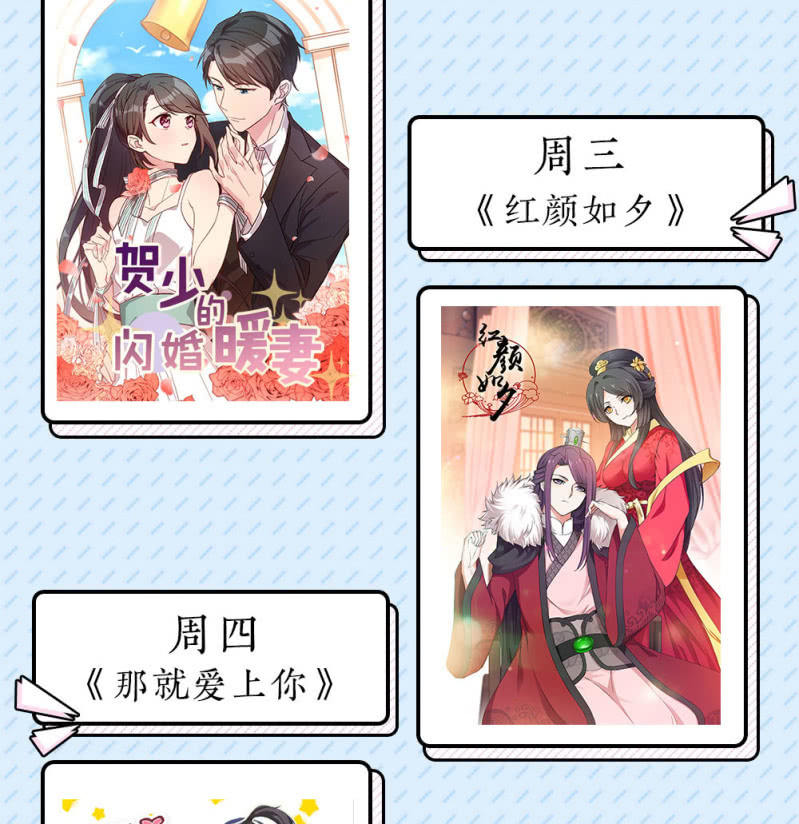 《这个大叔太冷傲》可七七是他的妹妹啊！ 第48页