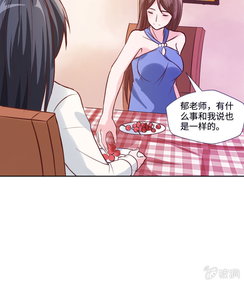 《这个大叔太冷傲》可七七是他的妹妹啊！ 第5页