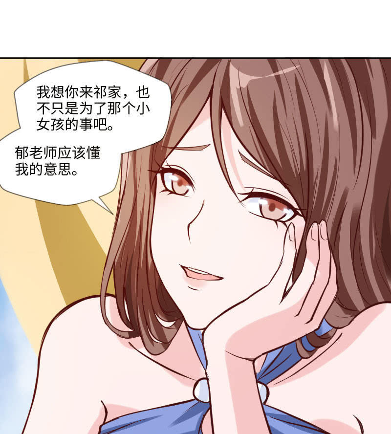 《这个大叔太冷傲》可七七是他的妹妹啊！ 第7页