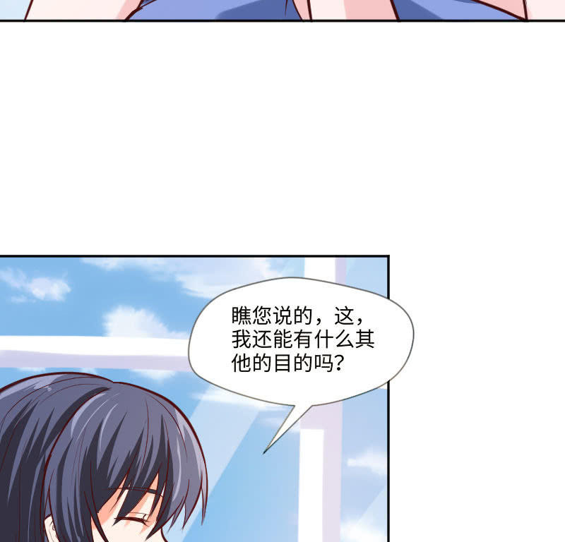 《这个大叔太冷傲》可七七是他的妹妹啊！ 第8页