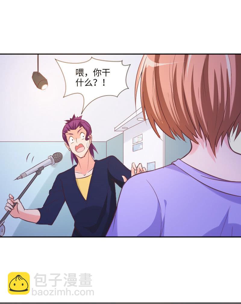 《这个大叔太冷傲》通知她，事情办了 第14页