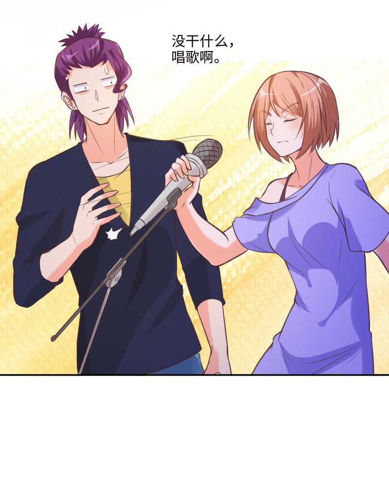 《这个大叔太冷傲》通知她，事情办了 第15页