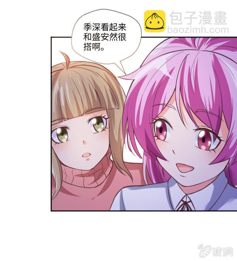 《这个大叔太冷傲》通知她，事情办了 第17页