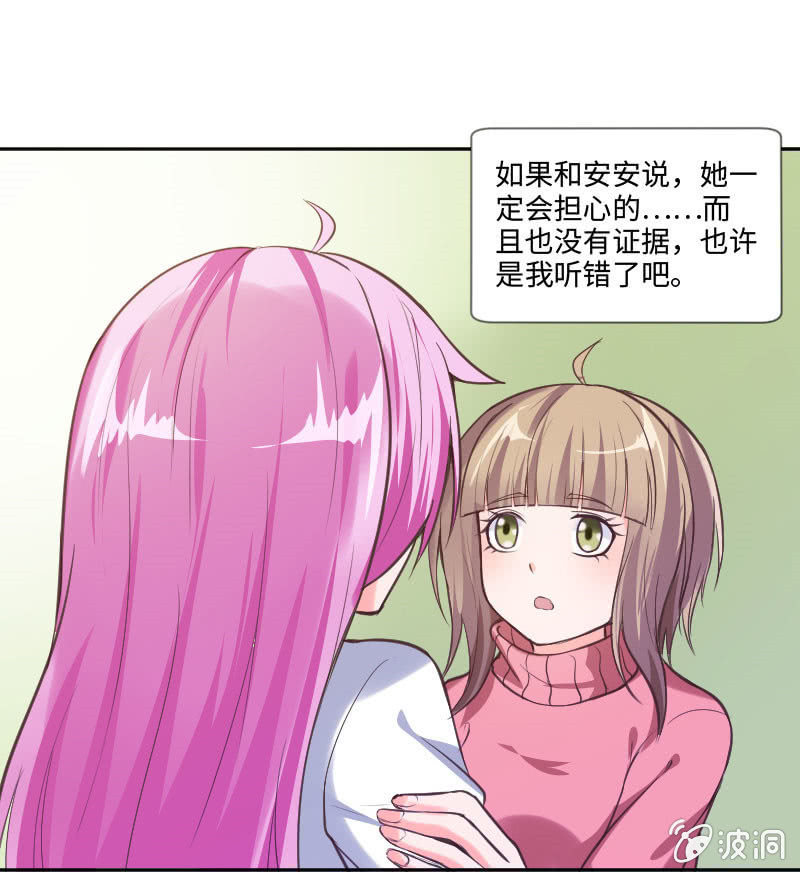 《这个大叔太冷傲》通知她，事情办了 第1页
