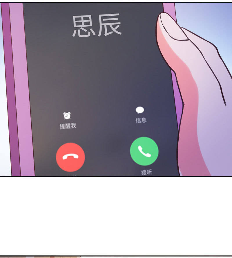 《这个大叔太冷傲》通知她，事情办了 第20页