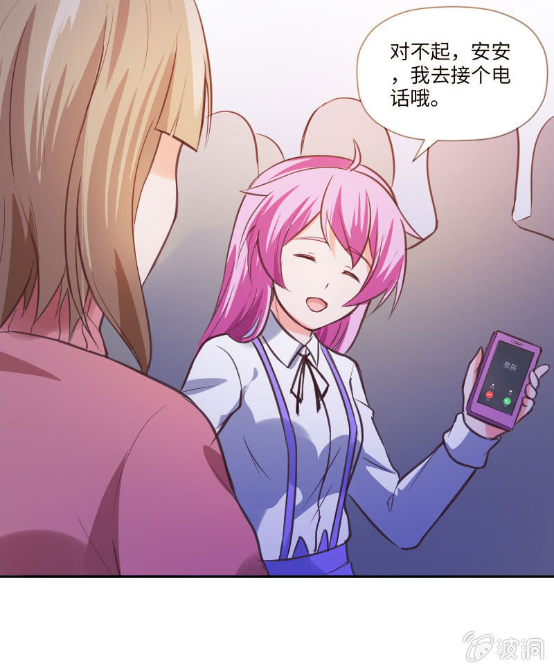 《这个大叔太冷傲》通知她，事情办了 第21页