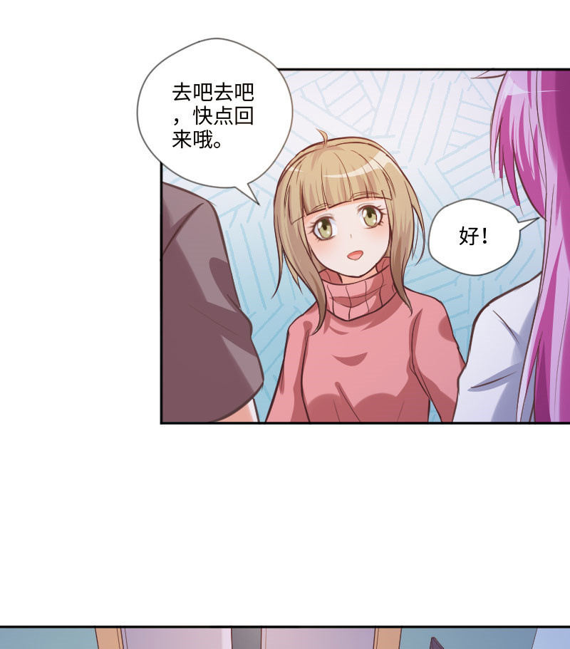 《这个大叔太冷傲》通知她，事情办了 第22页