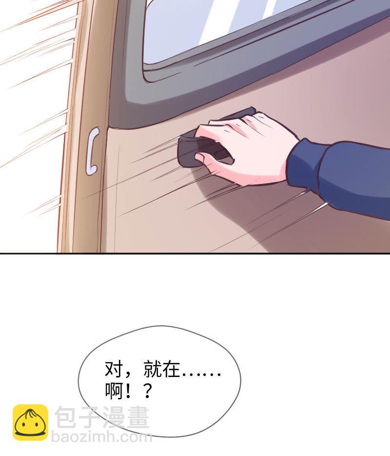 《这个大叔太冷傲》通知她，事情办了 第28页