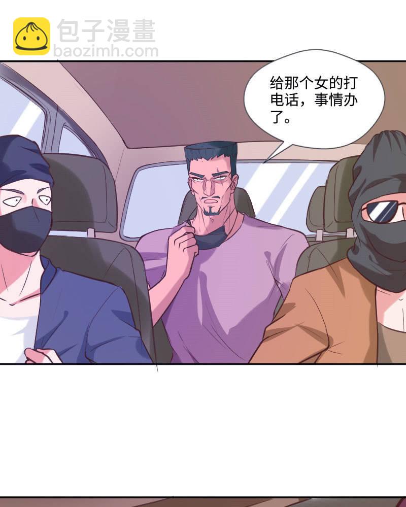 《这个大叔太冷傲》通知她，事情办了 第34页