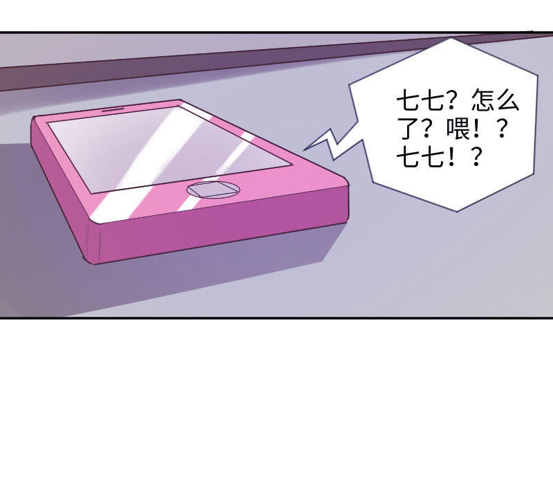 《这个大叔太冷傲》通知她，事情办了 第38页