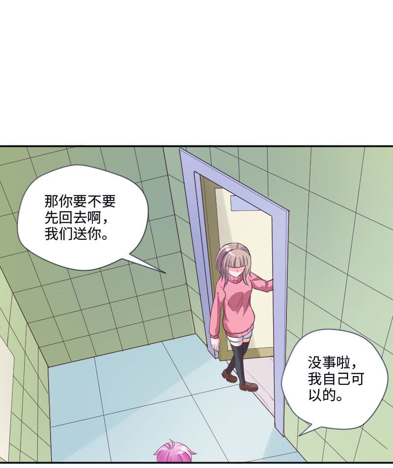 《这个大叔太冷傲》通知她，事情办了 第3页