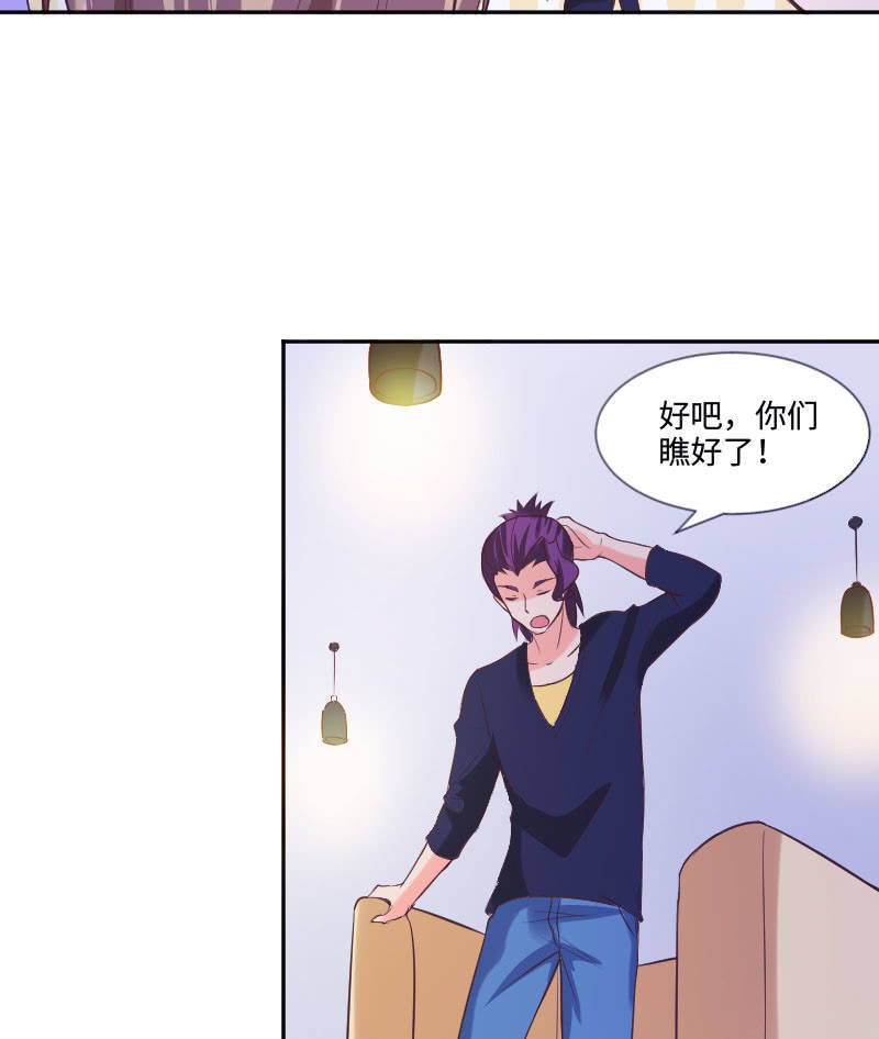 《这个大叔太冷傲》障碍？除掉 ？ 第12页