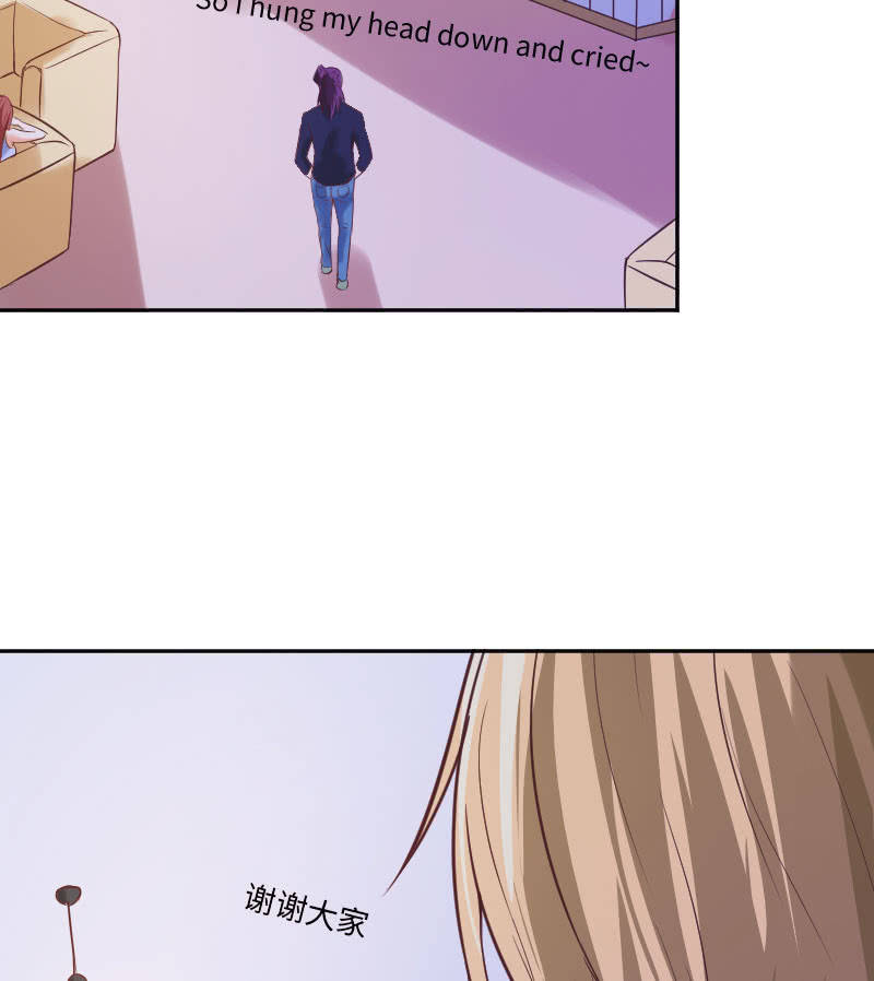 《这个大叔太冷傲》障碍？除掉 ？ 第14页