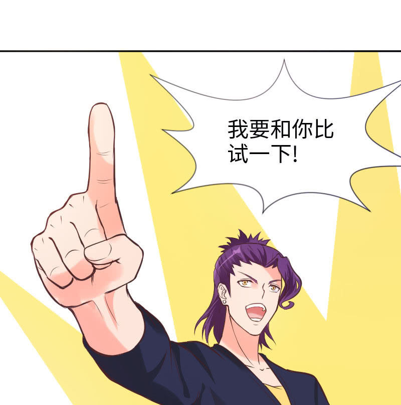 《这个大叔太冷傲》障碍？除掉 ？ 第16页