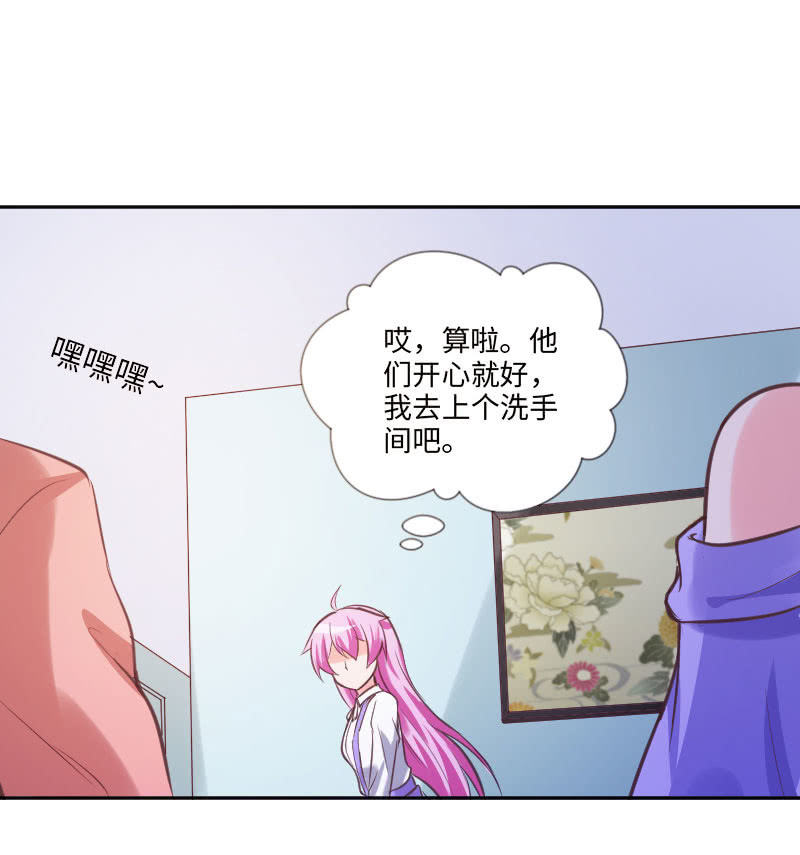 《这个大叔太冷傲》障碍？除掉 ？ 第20页