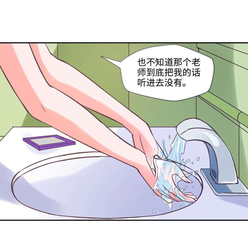 《这个大叔太冷傲》障碍？除掉 ？ 第22页