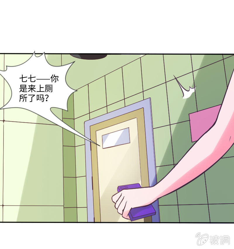 《这个大叔太冷傲》障碍？除掉 ？ 第25页