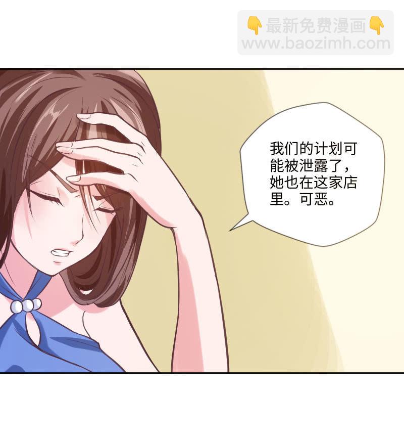 《这个大叔太冷傲》障碍？除掉 ？ 第35页