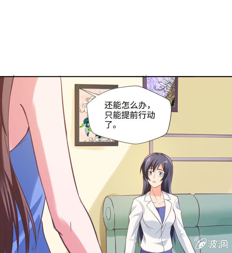 《这个大叔太冷傲》障碍？除掉 ？ 第37页