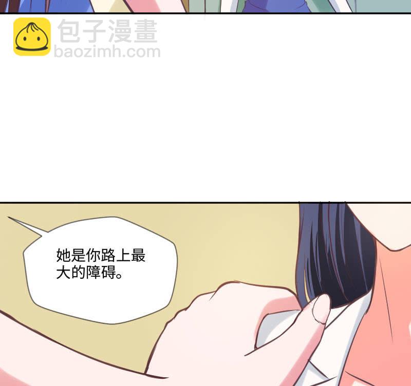 《这个大叔太冷傲》障碍？除掉 ？ 第38页