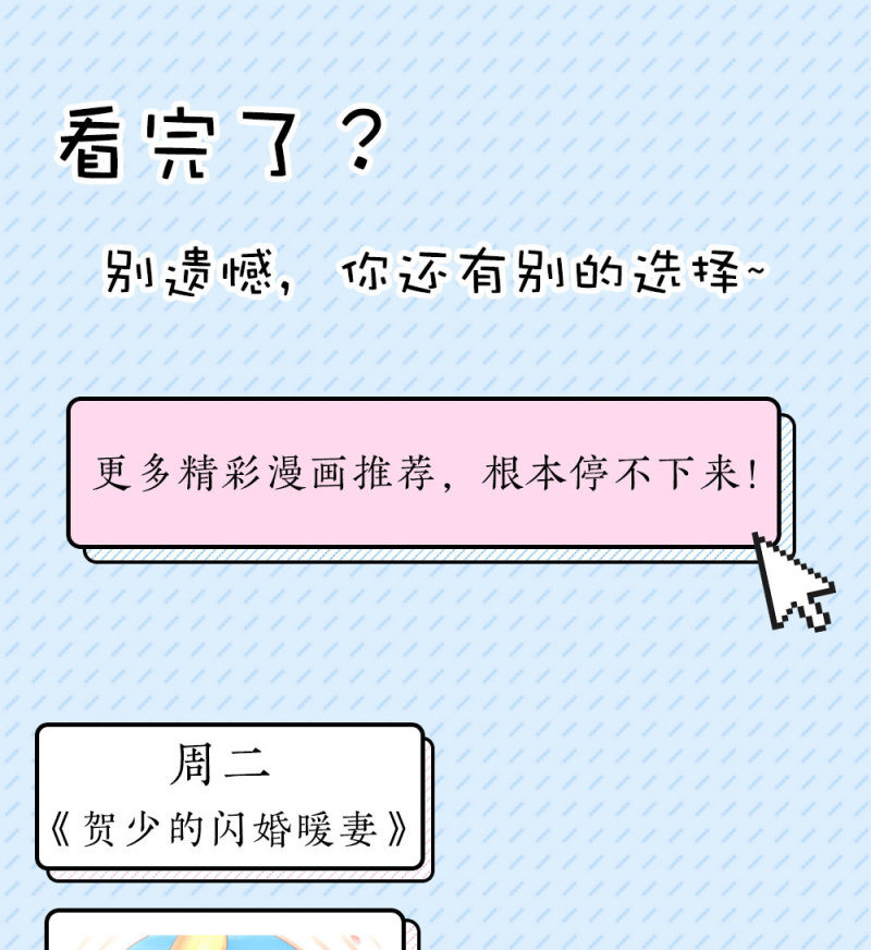 《这个大叔太冷傲》障碍？除掉 ？ 第44页