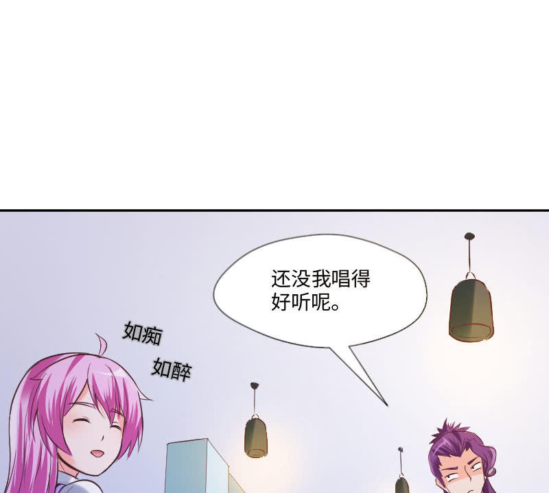 《这个大叔太冷傲》障碍？除掉 ？ 第7页