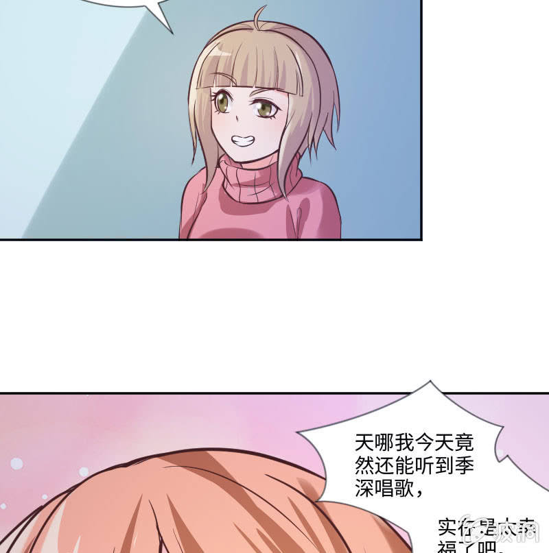 《这个大叔太冷傲》障碍？除掉 ？ 第9页