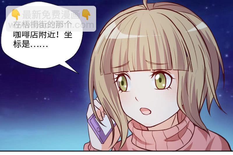《这个大叔太冷傲》我是不会让你有事的 第11页
