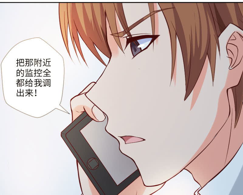 《这个大叔太冷傲》我是不会让你有事的 第15页